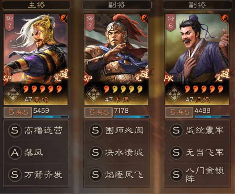 三国志战略版:橙将朱儁来袭,看升级版群弓如何玩转三战!