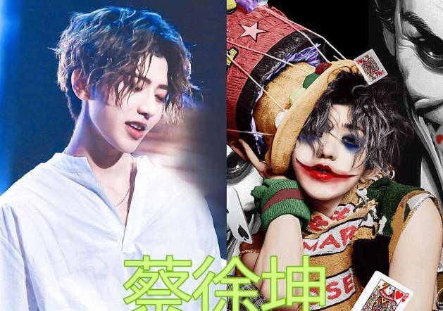 韩庚的小丑,黄明昊的小丑,蔡徐坤的小丑,看到小鬼:击中妹妹的心脏!