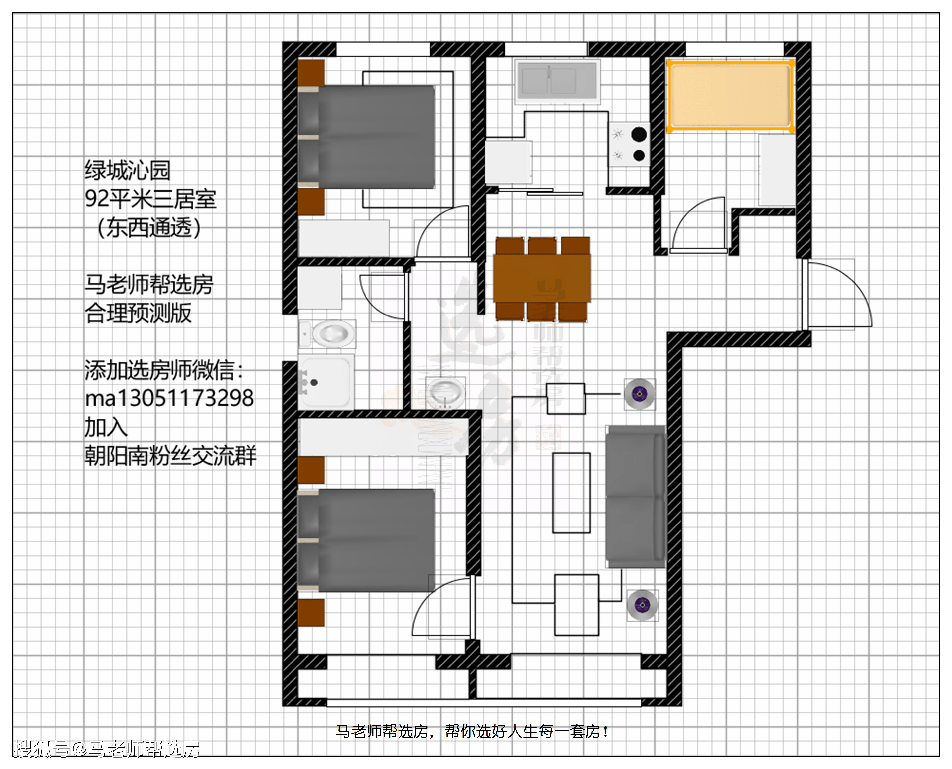 马老师 || 这一定是到目前为止,你看到的最准确的绿城沁园户型图!