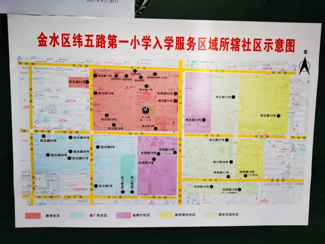 郑州市各区2021年部分小学划片范围盘点