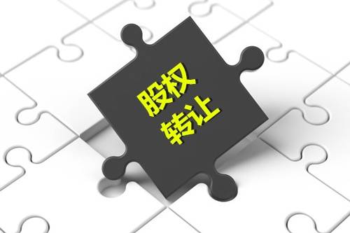 企业内部股权转让怎么交税,如何交税,要交税吗?