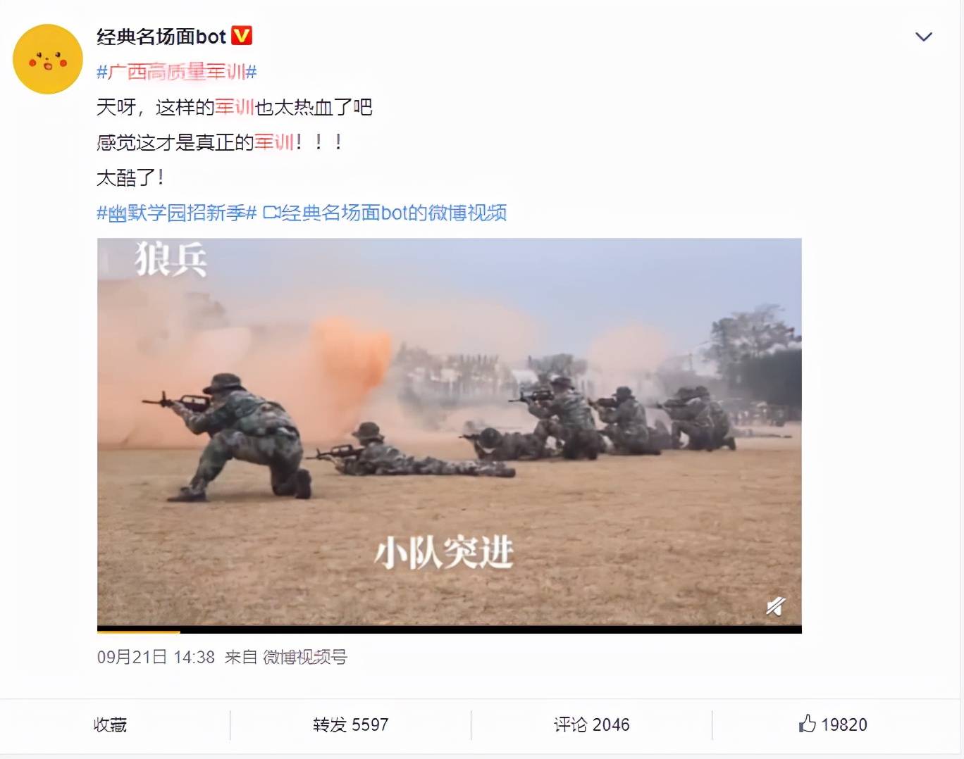 广西军训小狼兵火爆全网这是对娘性文化的一次反击