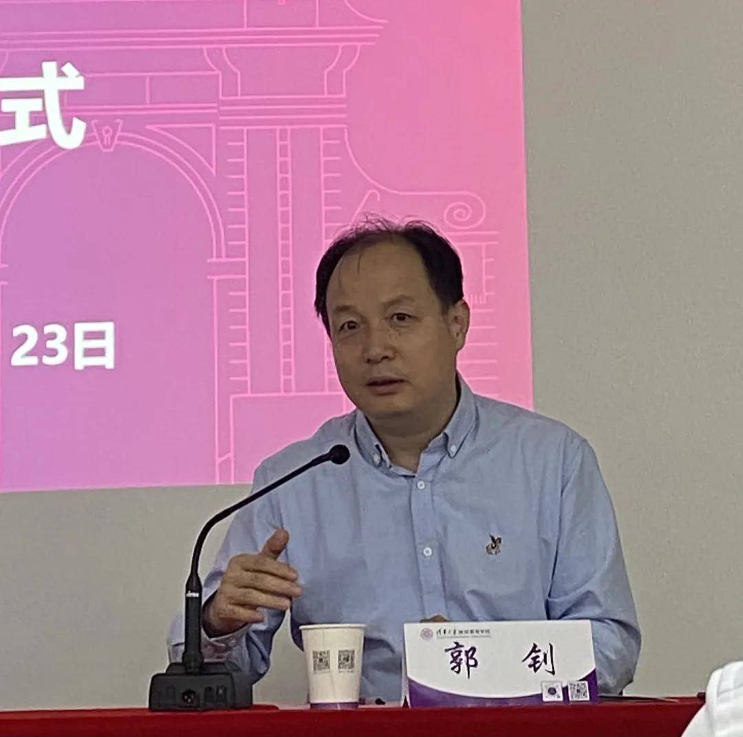 01 清华大学继续教育学院副院长郭钊致辞开班仪式现场开班仪式现场