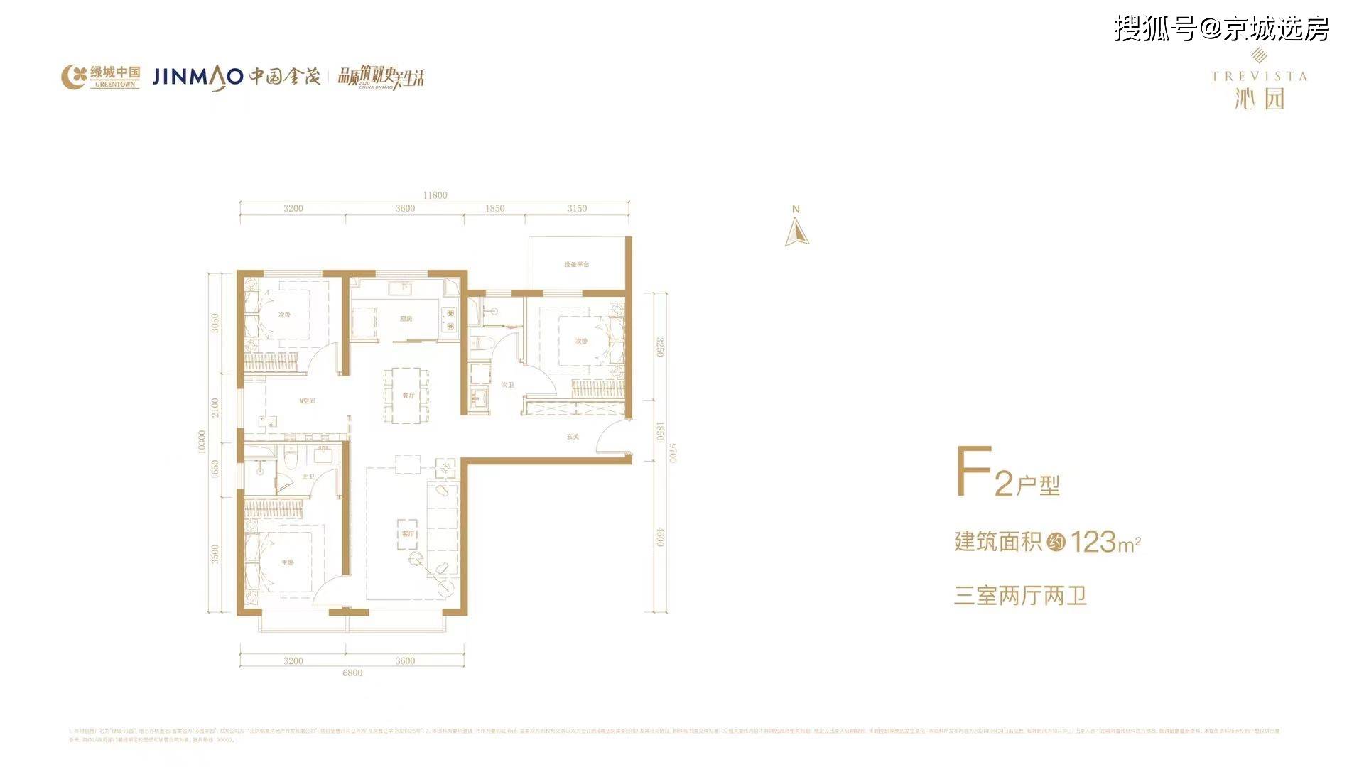 绿城沁园,官方(无水印)户型图