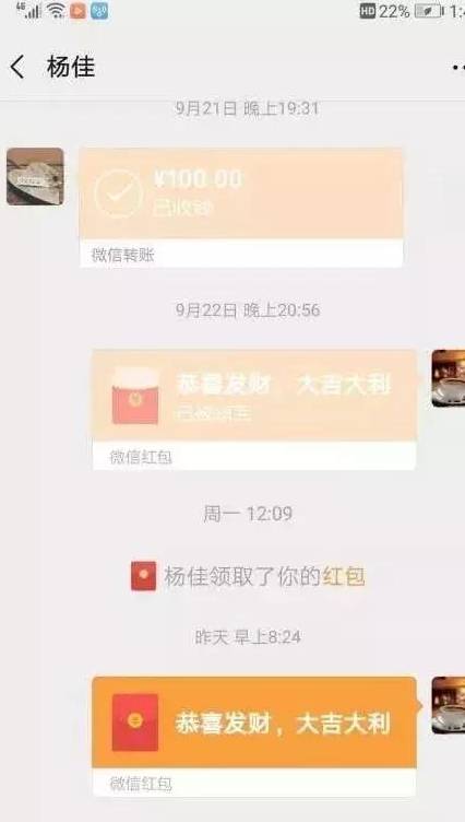 杨浩给女儿微信转账,发红包的记录