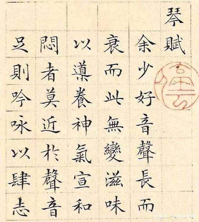 车晓小楷堪比文征明,粉丝:写的好像字帖_书法