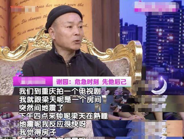 谢园:幼年丧父,遭遇地震先救好兄弟,两段婚姻却无子送终