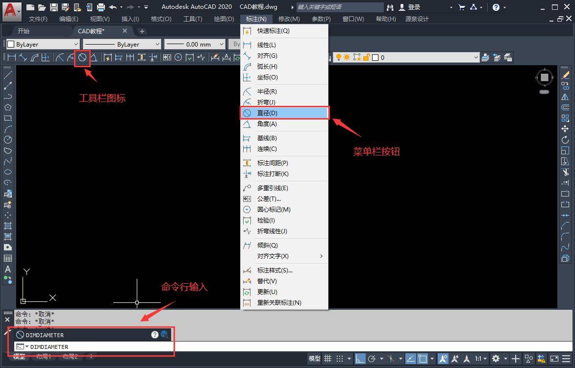 autocad—直径标注