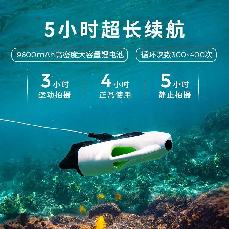 实力与颜值兼备!约肯水下无人机开启水下直播新时代!