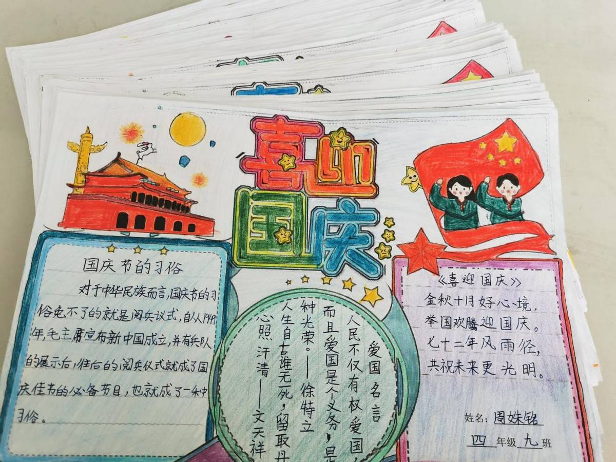 濮阳市子路小学举办"请党放心,强国有我"迎国庆系列主题活动