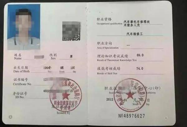 其证书在发证机关(印)处套印  "人力资源和社会保障部职业技能鉴定