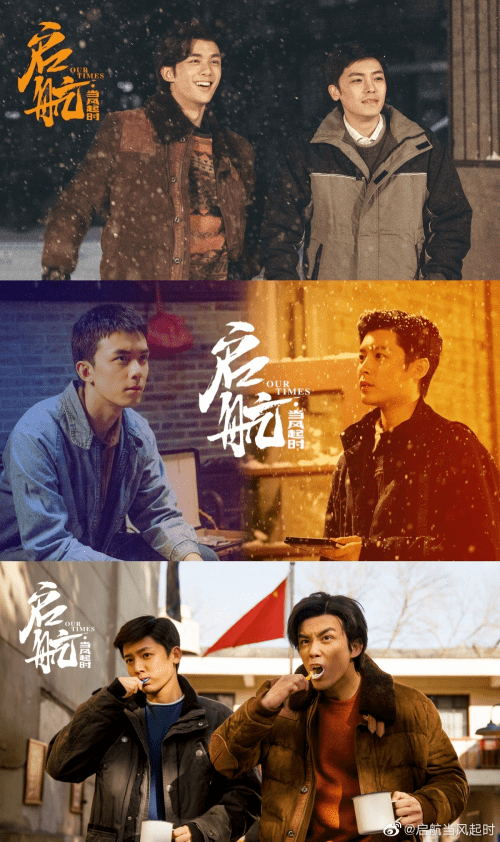 腾讯视频每周一二三更新的《启航:当风起时》带我们回到上世纪九十