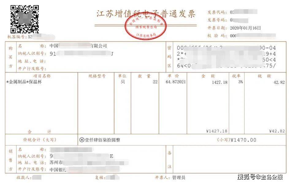 注意!这10类发票不能税前扣除