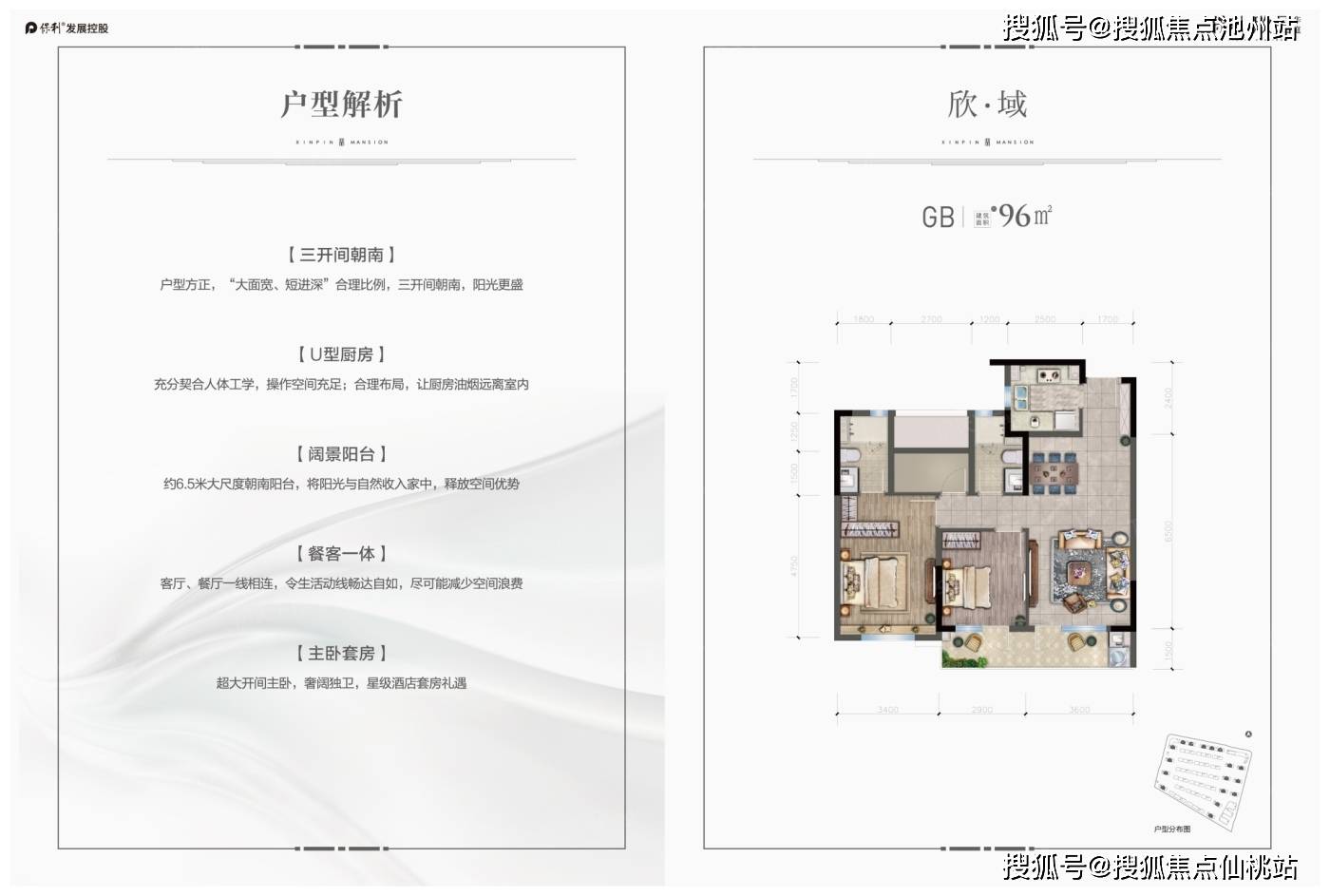 保利欣品华庭售楼处电话为:400—100—1299转接0000 主力户型: 3居