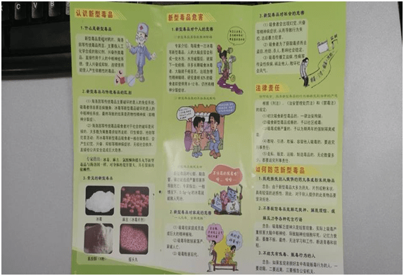 兴仁市园区幼儿园开展禁毒宣传教育活动
