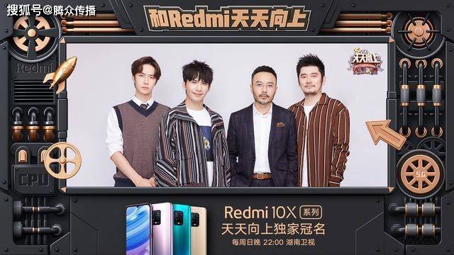 湖南卫视广告投放中心为您分享《天天向上》节目冠名