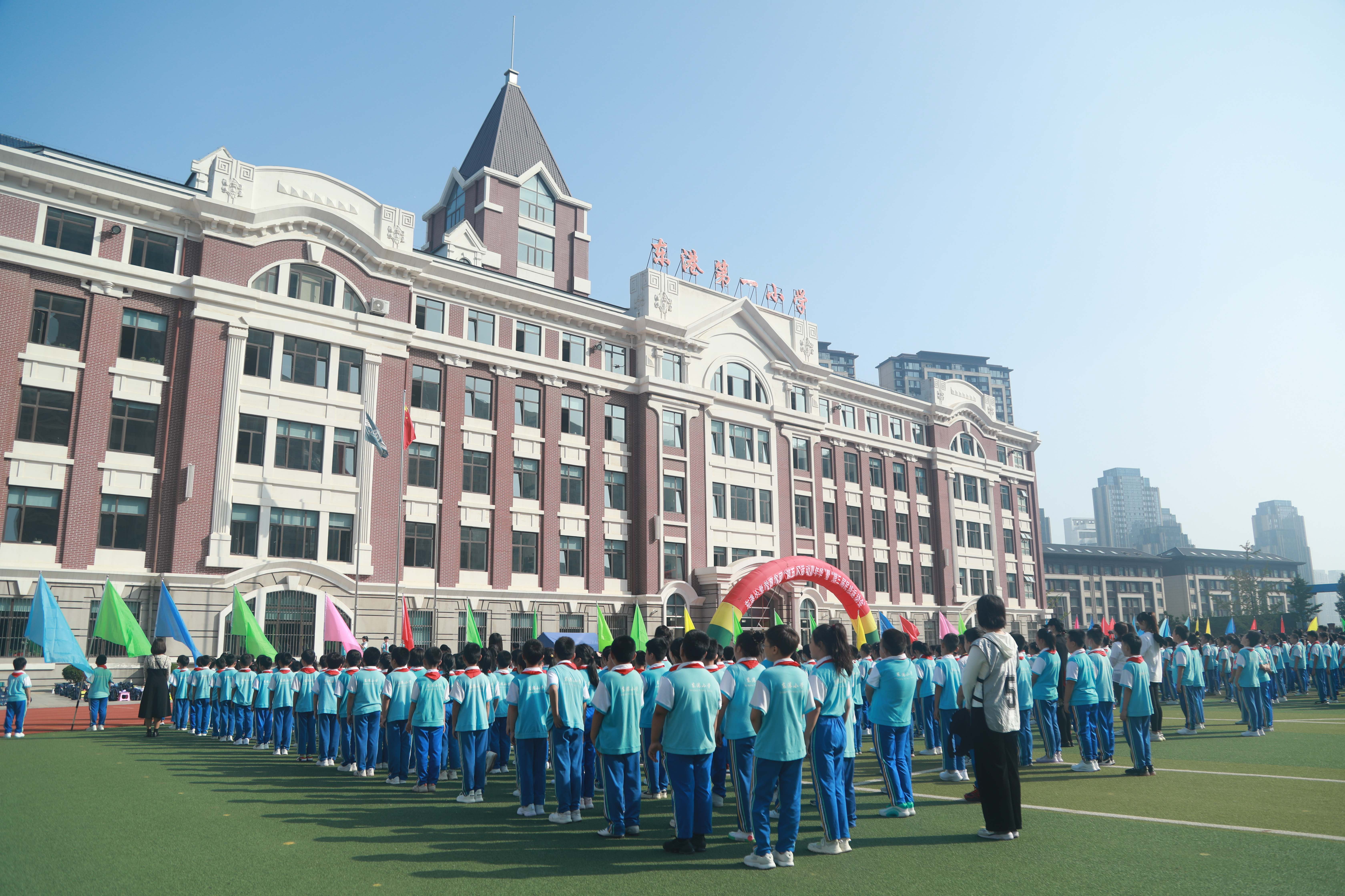 大连东港小学教育集团第五届运动嘉年华暨第三届民族运动会举行