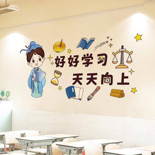 座右铭:好好学习,天天向上.