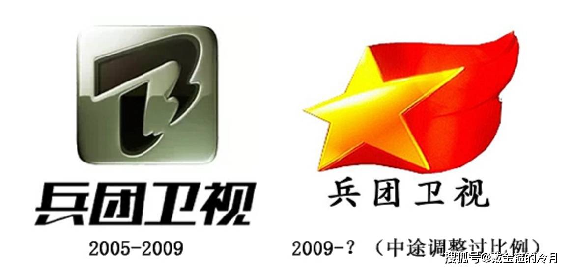 兵团卫视在2005年开播,2007年上星,总共使用过两代台标,第一代台标