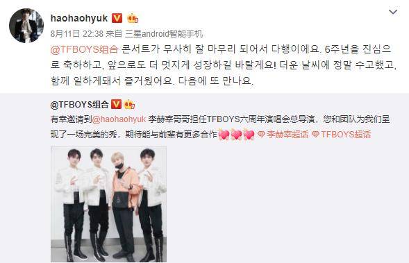 原创sj大赞tfboys"中国第一男团"!打破次元壁,或将再度合作?