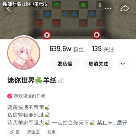 原创迷你世界最美皮肤:糖心小熊上榜,她才是玩家心中女神