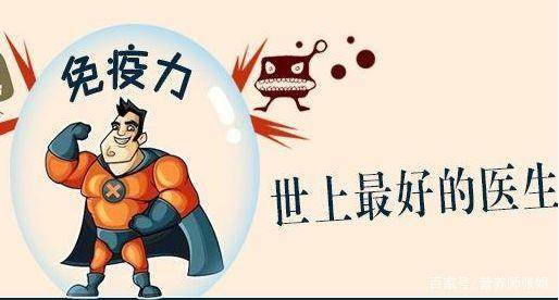 免疫力低身体会有哪些表现?看完涨知识