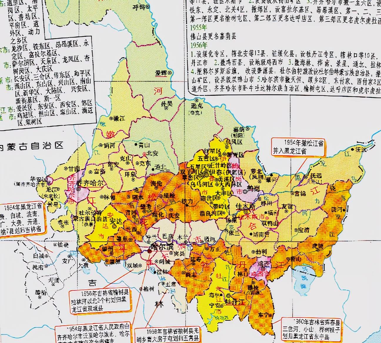 原创黑龙江省的区划调整,全国23个省之一,为何有12个地级市?