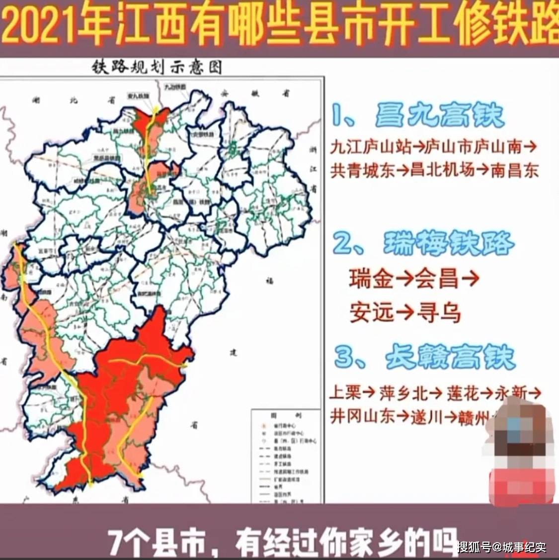 原创2021年江西省要开工的3条铁路,哪一条高铁会先率先开工呢?