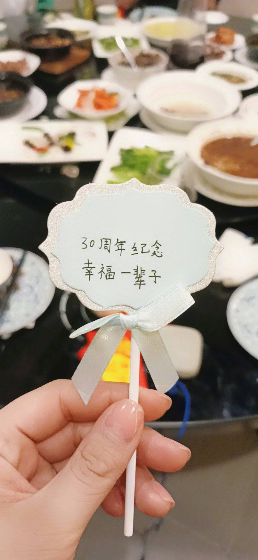 并配文:"今天是爸妈结婚30周年 钻石婚 感谢爸妈相遇相爱 才有了我