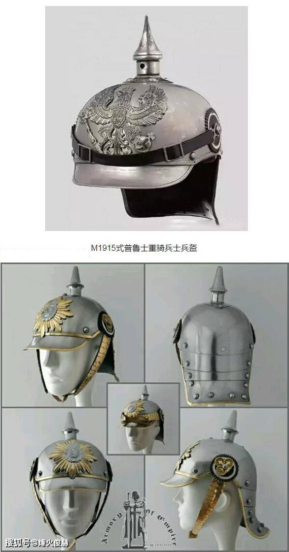 因此头盔的制作材料受到了影响,普鲁士军盔进入了其最后一个型号的