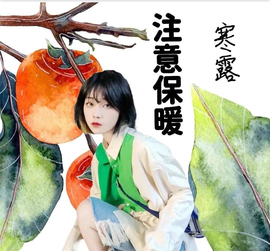 9张寒露最新有创意的早上好祝福语表情图片带字 寒露免打字的早安图片