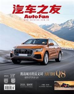 《汽车之友》(《autofan》)杂志是由中国汽车工程学会主办的汽车类
