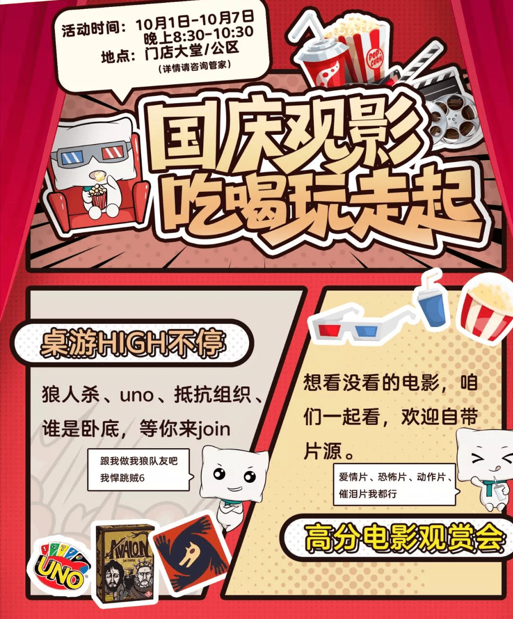 碧家国际社区 | 国庆假期过完了,回味下不出门不回家
