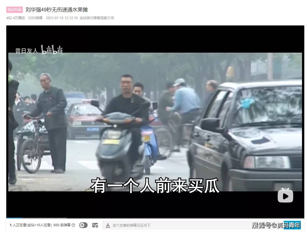 华强买瓜征服b站,原来出圈只需要一辆电瓶车