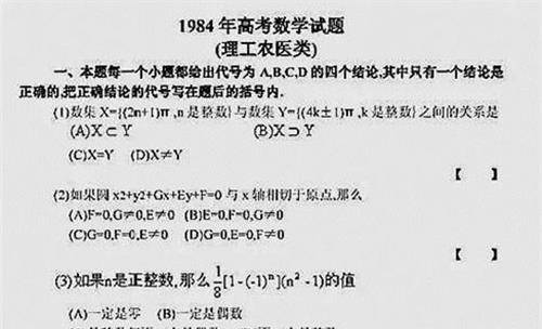 高考史上最难数学题,北京平均17分,老教授看后摇头:不适合高考