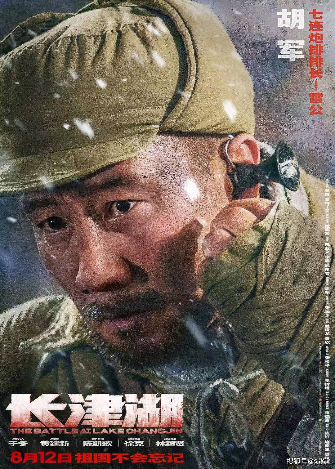 《长津湖》:他们都是有血有肉的《最可爱的人》