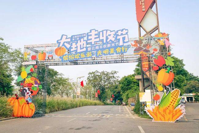 国庆去哪儿?欢乐田园「大地丰收节」明日开启,带你嗨玩7天小长假!