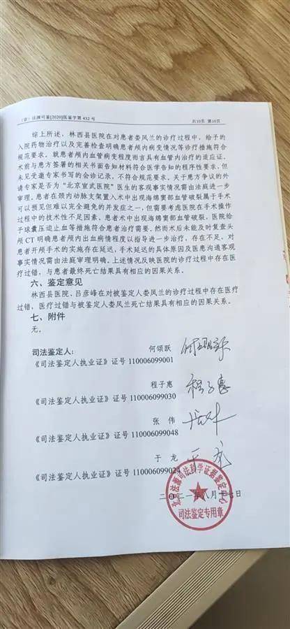 司法鉴定银行流水怎么分析 来自搜狐网
