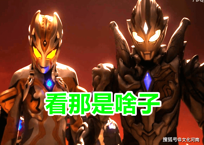 就是卡尔蜜拉对他有感情,结果反而帮助他恢复意识,并且变成了闪耀形态