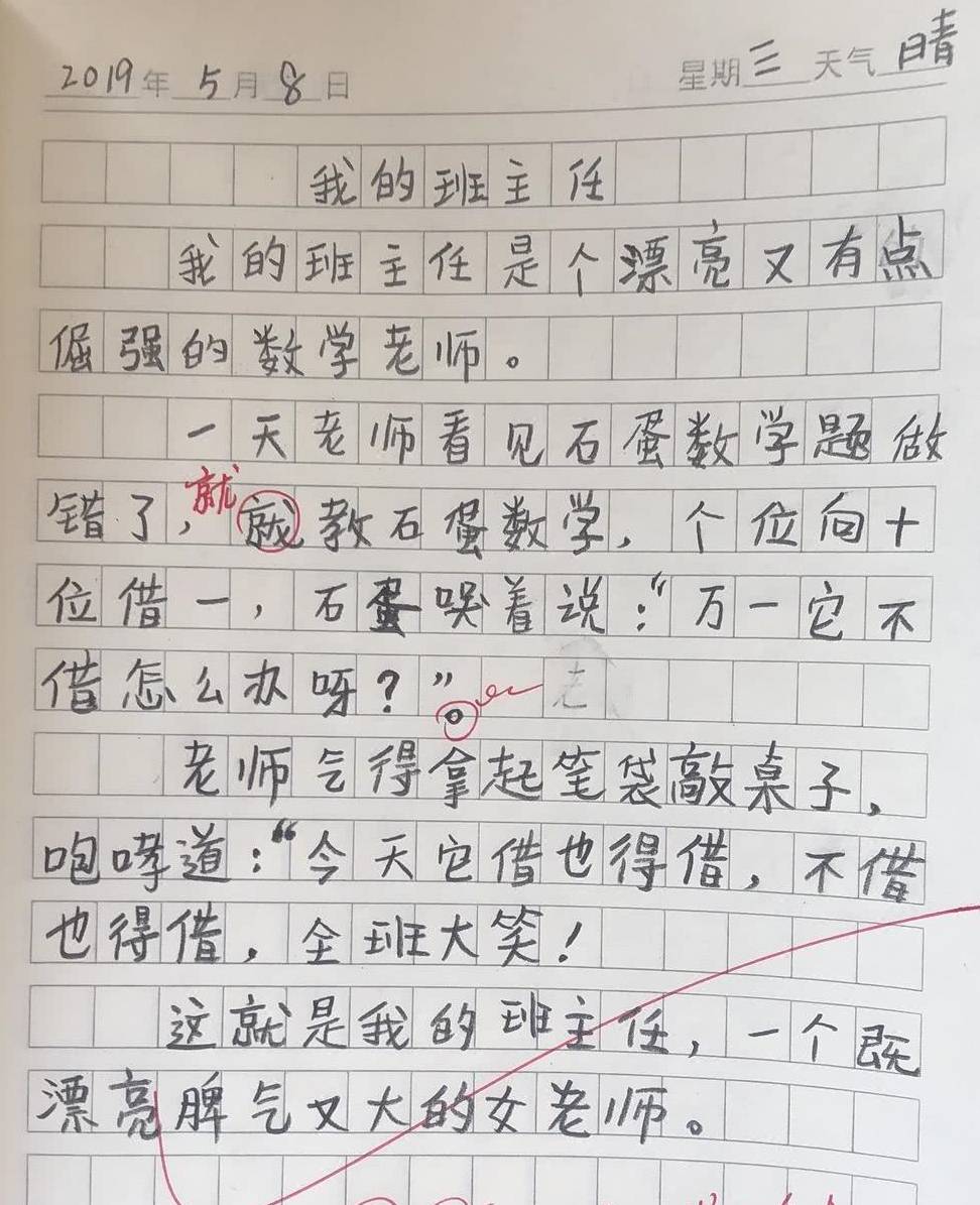 小学生满分作文走红,老师看完哈哈大笑,网友:你真是个