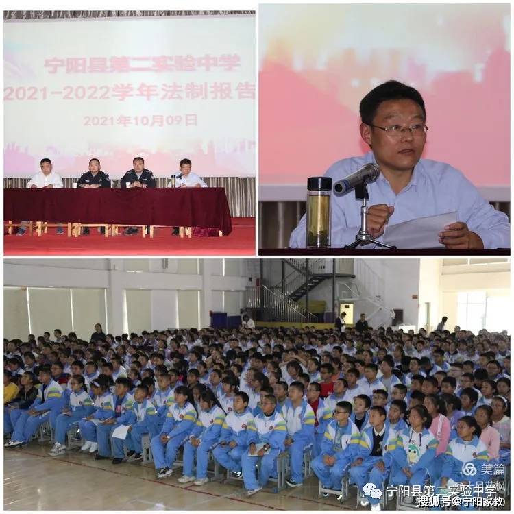 【文明校园】法制教育进校园——宁阳县第二实验中学举行法制教育报告