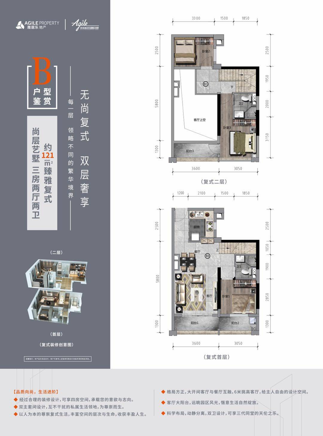 珠海唐家湾雅居乐国际花园
