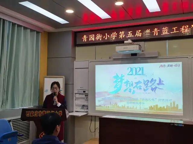 帮助青年教师实现角色转换,10月14日,石家庄市青园街小学在多媒体报