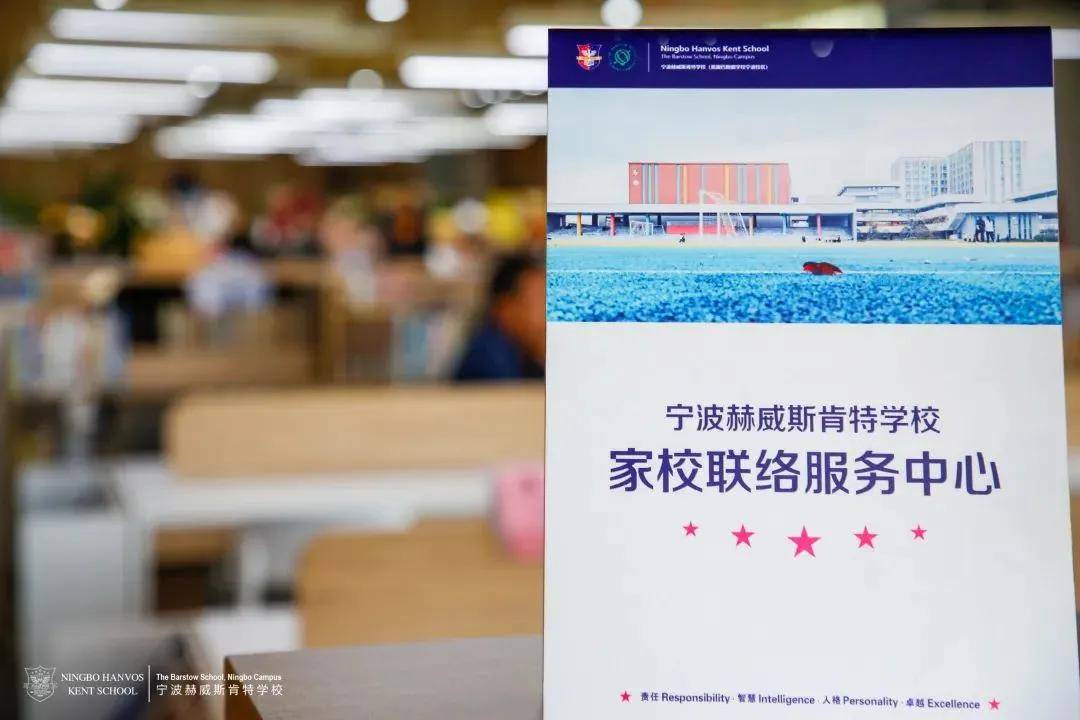 图源:宁波赫威斯肯特学校