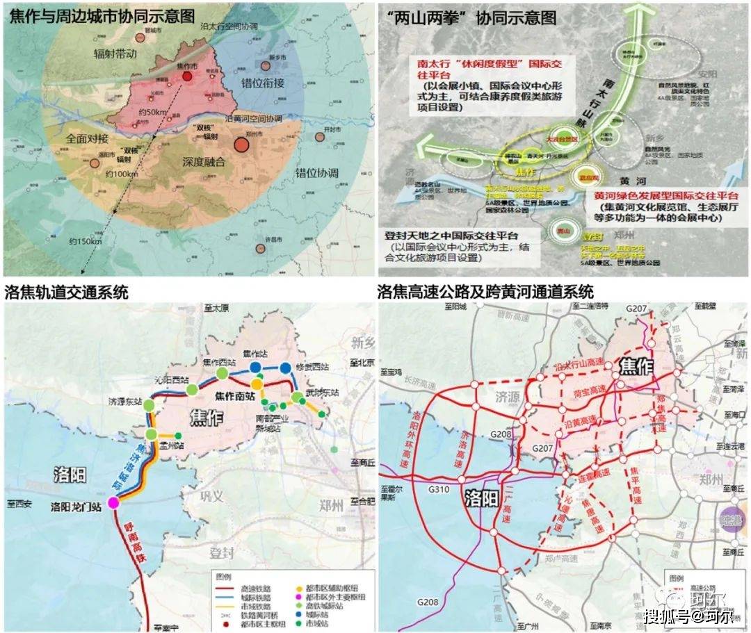 郑州都市圈首个国土空间总体规划亮相了!