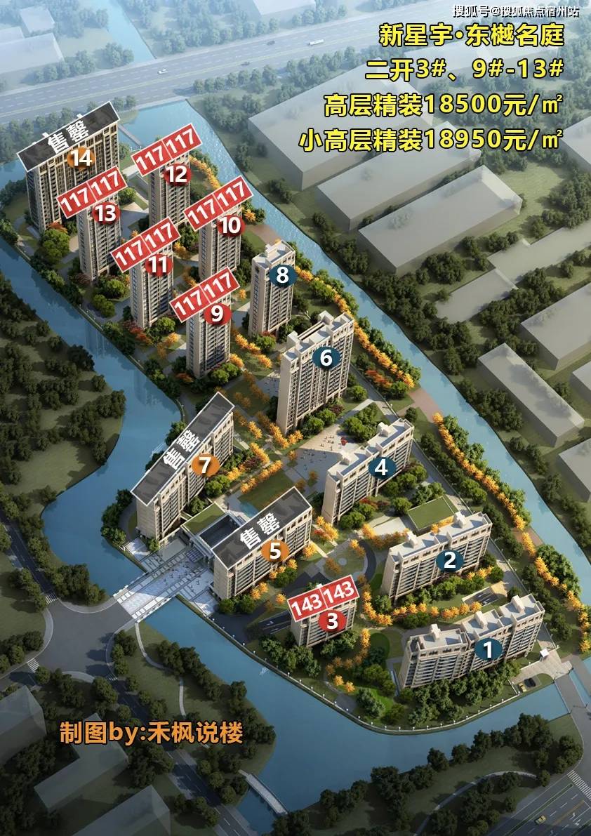嘉兴 璀璨华庭>售楼处电话是多少?地址《营销中心》