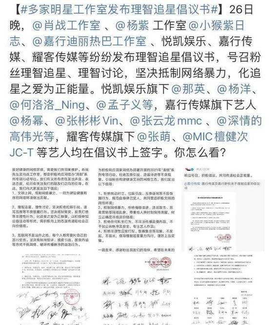 饭圈整治的是背后的产业链应援和控评背后的真相你知道多少