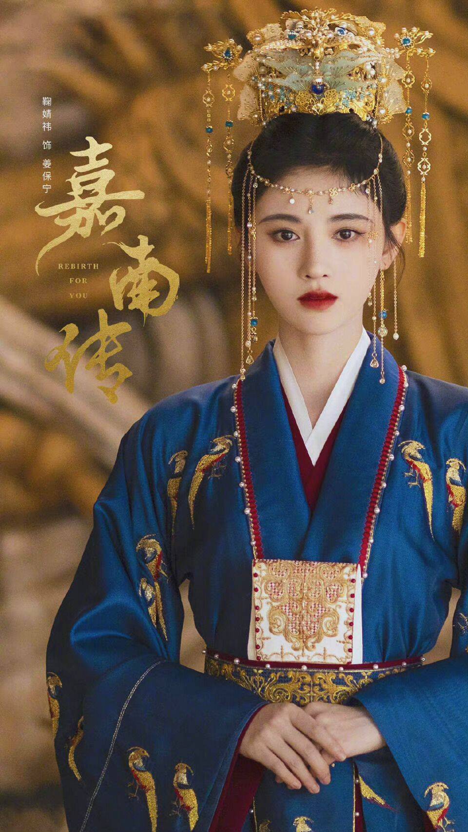 原创《嘉南传》首播:鞠婧祎看点十足,妆造和演技拖后腿,惊喜在片尾