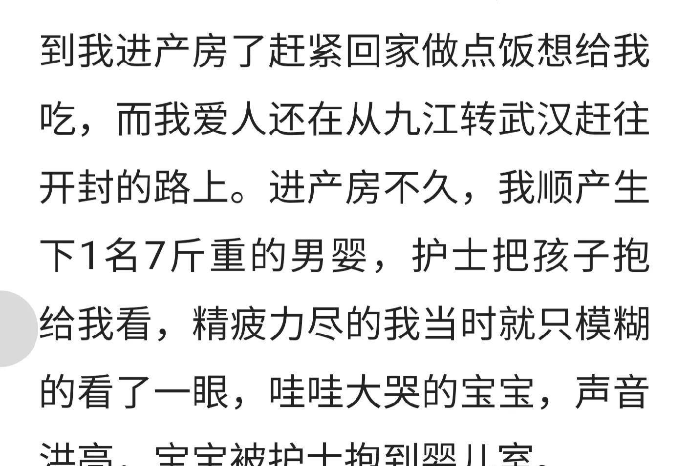 这是许敏头条账号发布的《错换人生28年始末》中的一段自诉,护士把