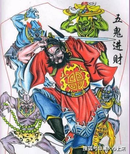 1,五鬼是指曹十,张四,李九,汪仁,朱光等五位阴将,或是窦仁,李凯,张五